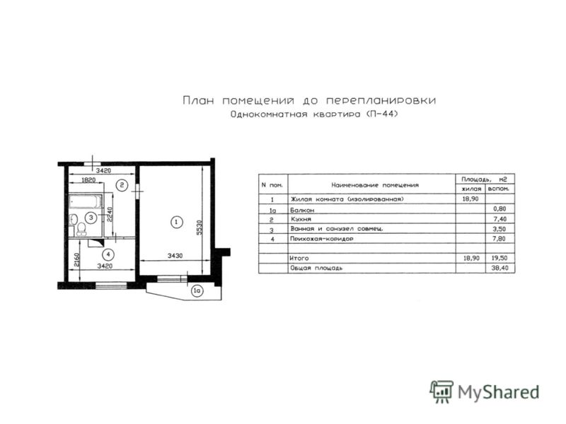 План бти однокомнатной квартиры