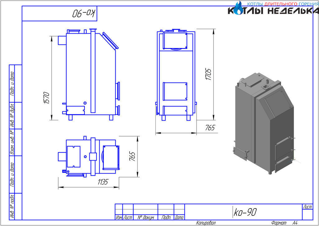 Котел длительного горения своими руками чертежи размеры