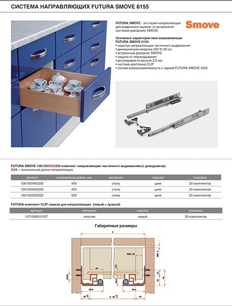 Нужны направляющие. Шариковые направляющие для выдвижных 200мм ящиков 200 мм длина. Шариковые направляющие для выдвижных ящиков 800мм. Направляющие для выдвижных ящиков DTC 250мм. Шариковые направляющие для выдвижных ящиков глубина 10 см.