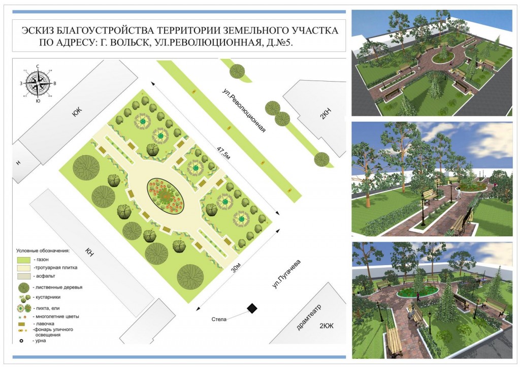 На земельных участках на территории города. План сквера. План благоустройства территории. Благоустройство планировка территорий. Схема благоустройства территории.