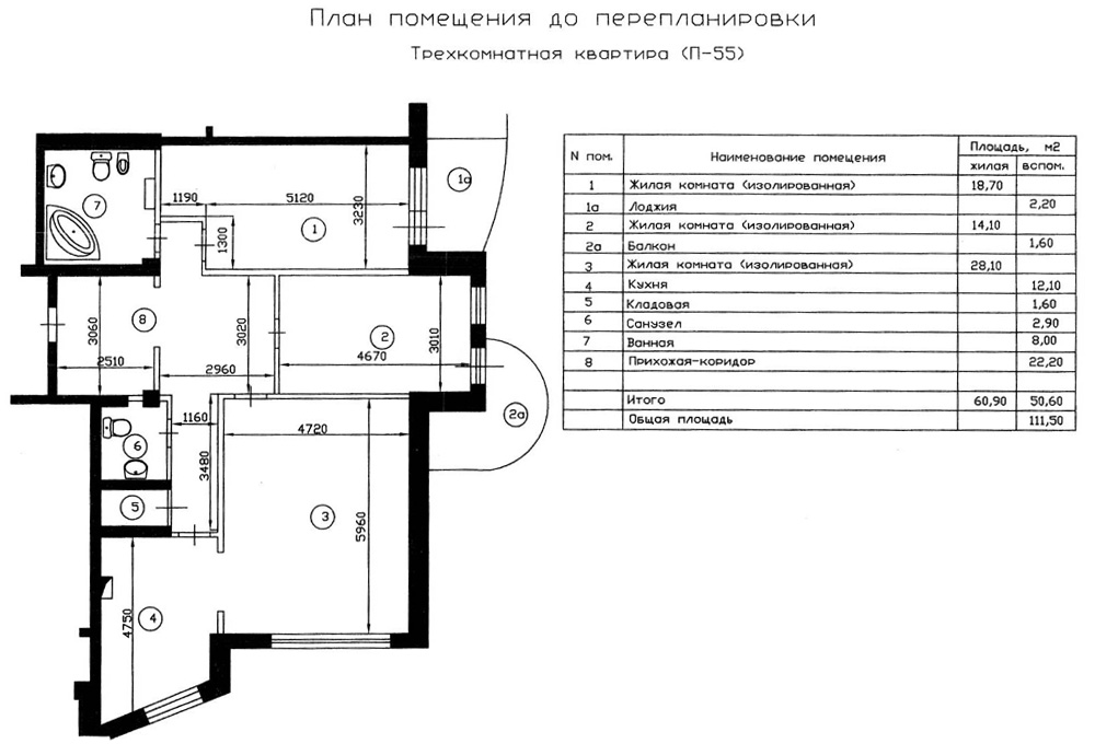 Чертеж 3 комнатной квартиры с размерами