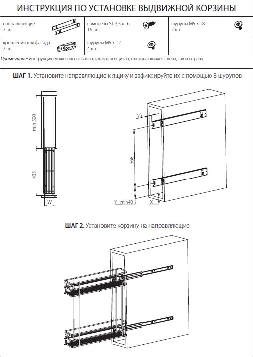 Установка выдвижных. Схема установки роликовых направляющих для выдвижных ящиков. Шурупы для направляющих ящика. Монтаж шариковых направляющих для выдвижных ящиков инструкция схема. Установка выдвижных ящиков на роликовых направляющих схема монтажа.