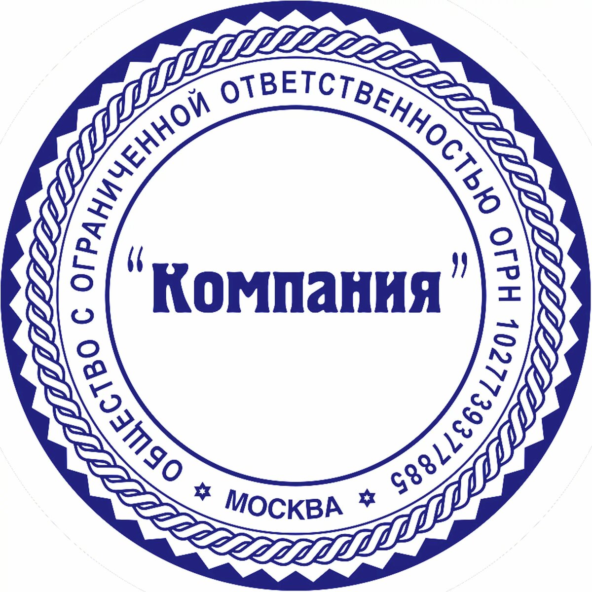 Печать на прозрачном фоне. Круглая печать. Печать круглая для документов. Образцы печатей. Макет печати.