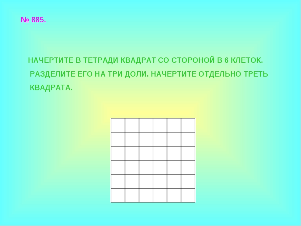 Сколько квадратов на рисунке 5 квадратов на 5 квадратов