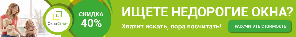 Пластиковые, деревянные, окна на балкон