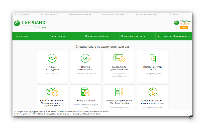 Sberbank ru