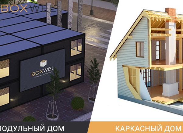 Отличие модульного дома от каркасного и каменного. Если не хотите нажить себе проблем при строительстве дома за городом, стройте только его