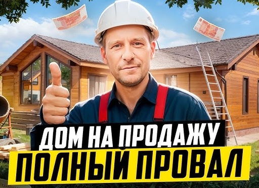 Как построить загородный дом и не совершить ошибку