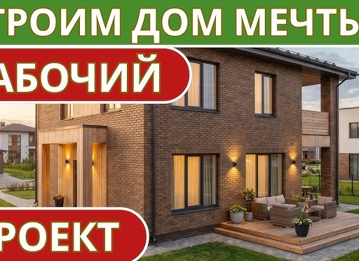 Строим дом мечты: как выбрать земельный участок и не остаться с пустыми руками