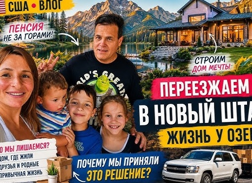 Как мы строим дом