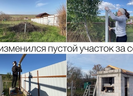 Строим дачу сами